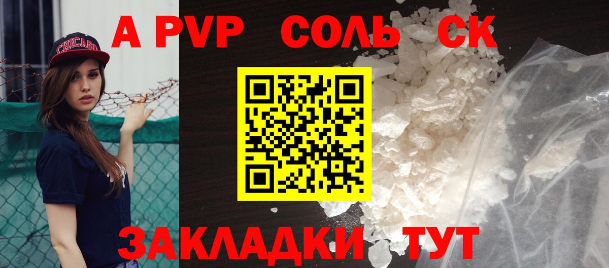 Alpha-PVP  купить наркоту  Ликино-Дулёво  A PVP СК КРИС  A PVP крисы CK  Вход с VPN 