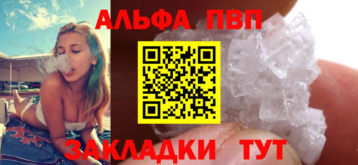 A-PVP Соль Ликино-Дулёво