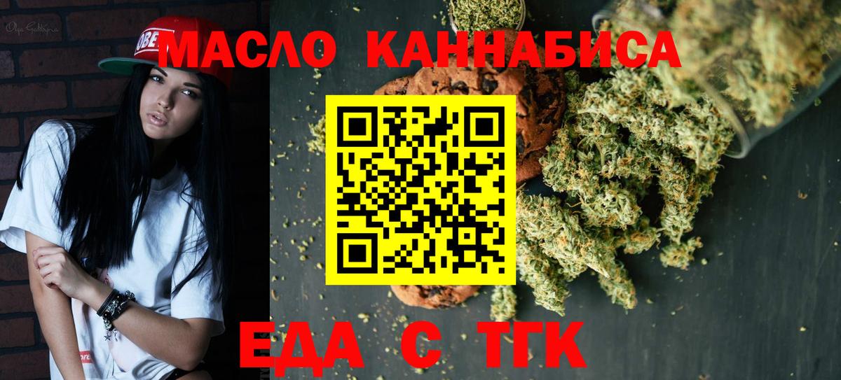 Печенье с ТГК конопля Ликино-Дулёво