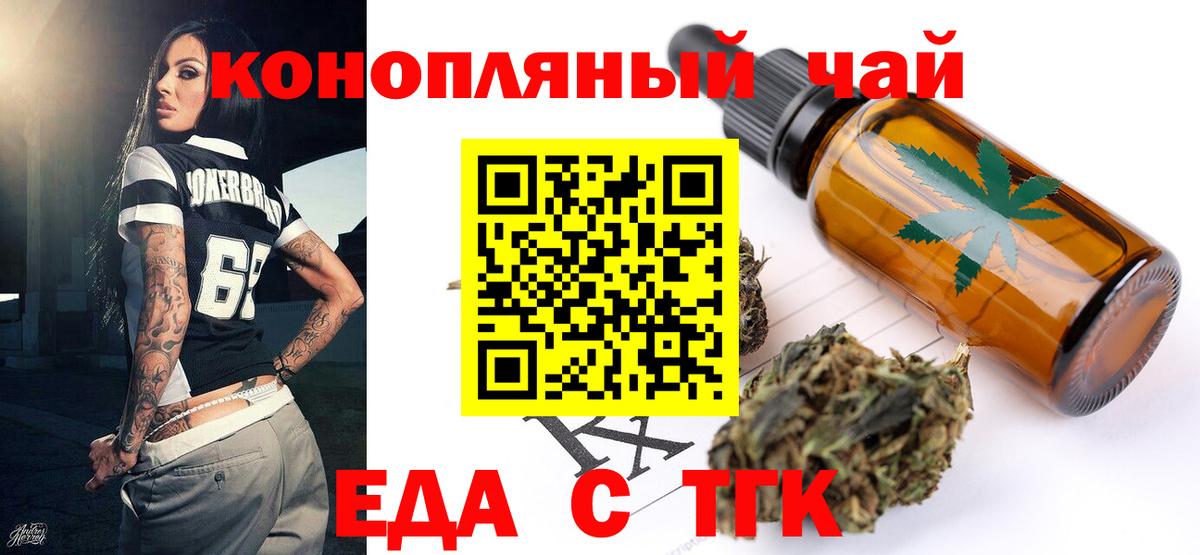 Ликино-Дулёво  Печенье с ТГК конопля  Вход с VPN 