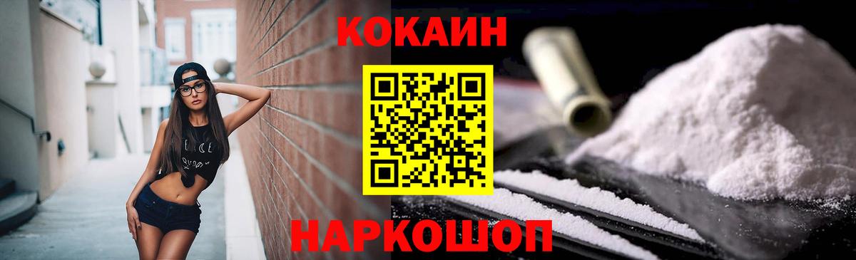 КОКАИН VHQ  COCAIN  Вход с VPN  Ликино-Дулёво  КОКАИН Перу 