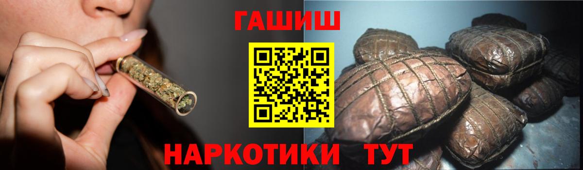 Гашиш гарик Ликино-Дулёво