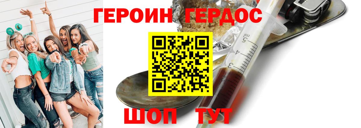 Ликино-Дулёво  Героин гречка  Вход с VPN 