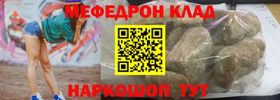 мефедрон мука Бугуруслан