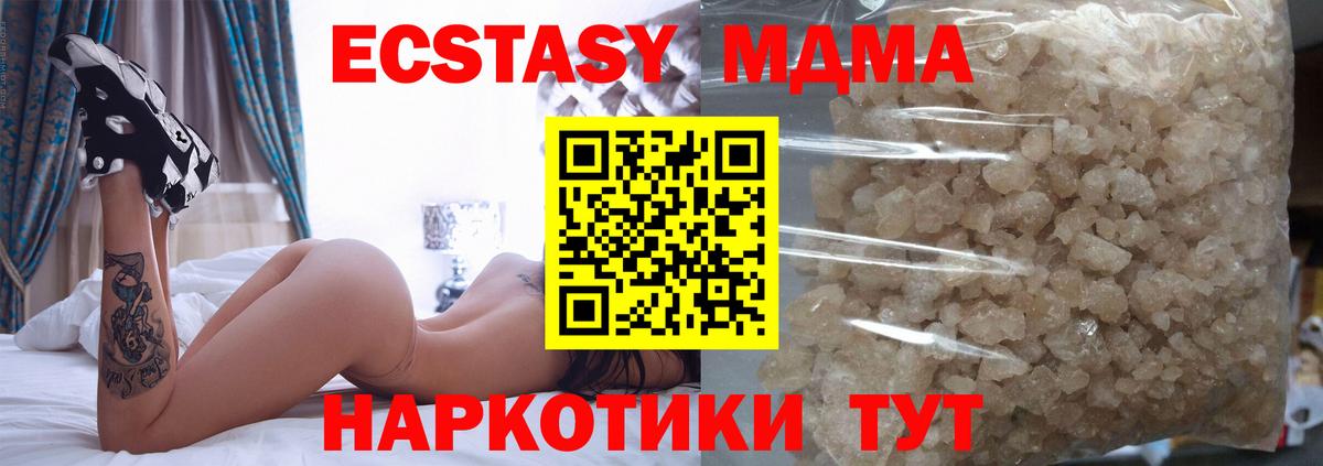 Ликино-Дулёво  МДМА VHQ  Вход с VPN  MDMA кристаллы 