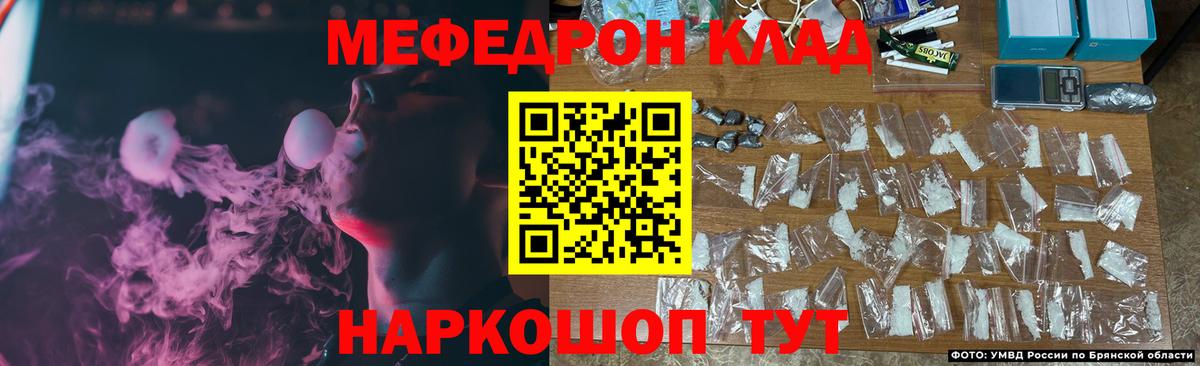 Ликино-Дулёво  МЯУ-МЯУ мука  Вход с VPN  закладки  Меф мяу мяу  МЕФ 
