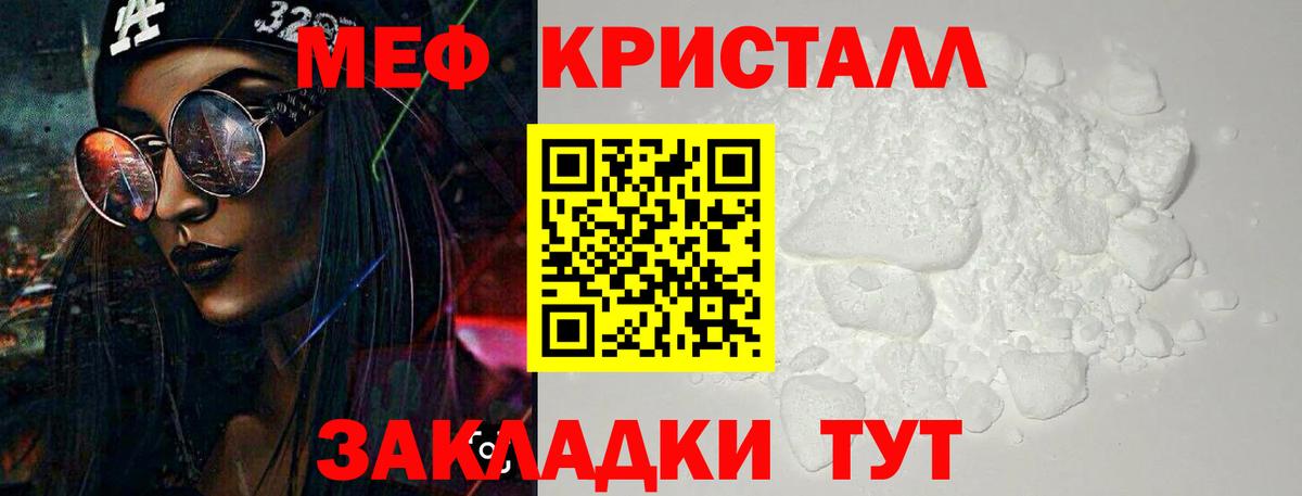 Мефедрон кристаллы Ликино-Дулёво