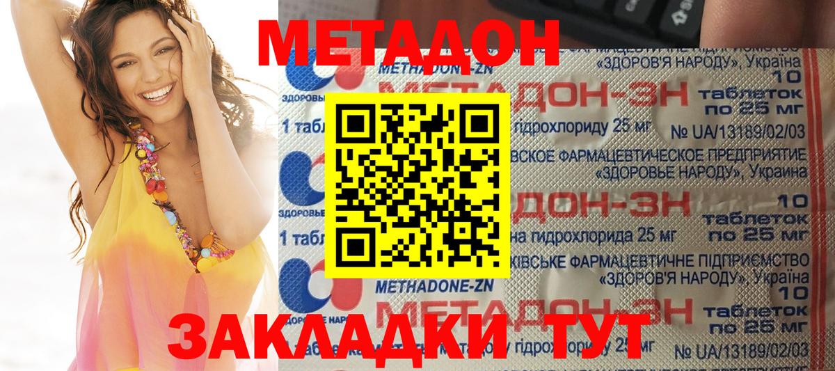 Ликино-Дулёво  Метадон мёд  Вход с VPN  МЕТАДОН мёд 
