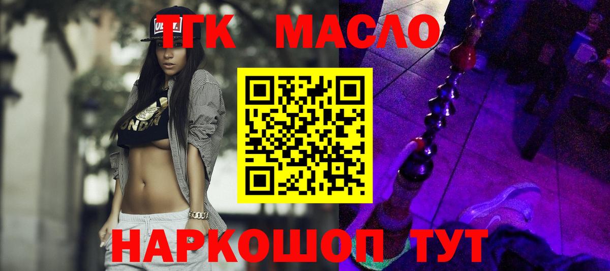 Ликино-Дулёво  купить наркотик  Вход с VPN  ТГК THC oil 